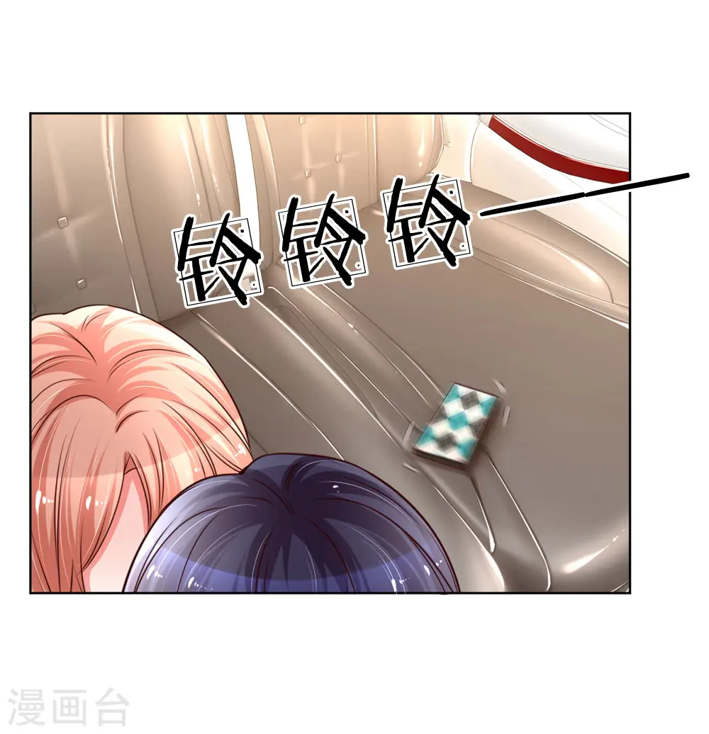第85话 哄小孩要亲亲 第11页