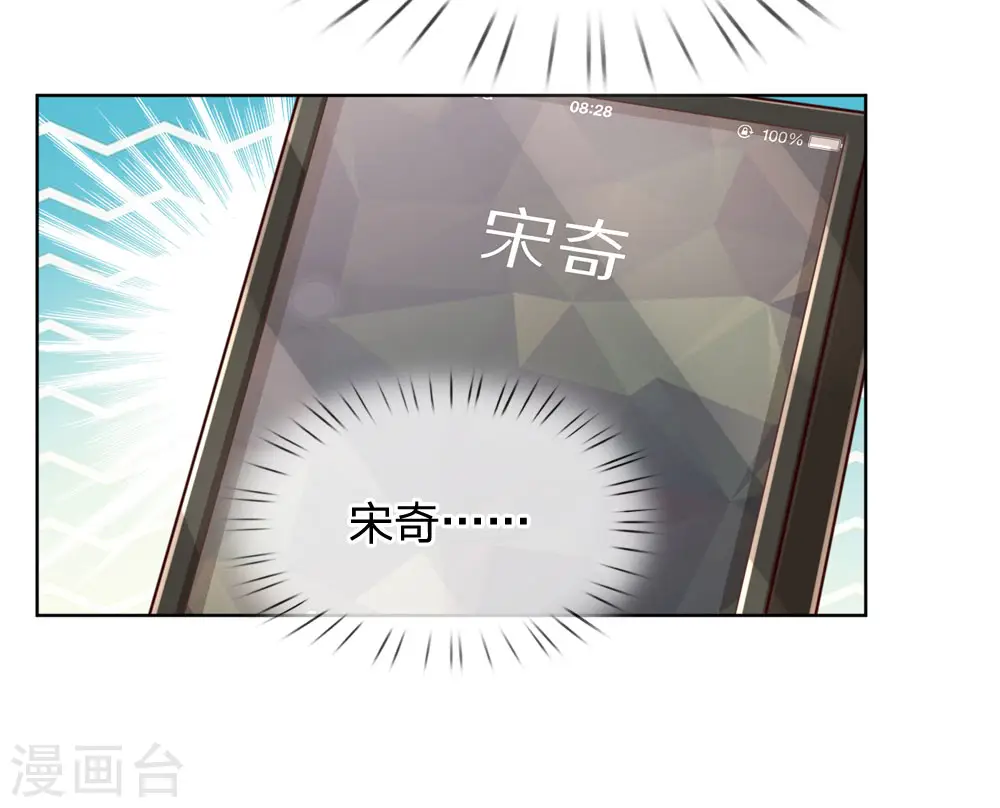 第85话 哄小孩要亲亲 第13页