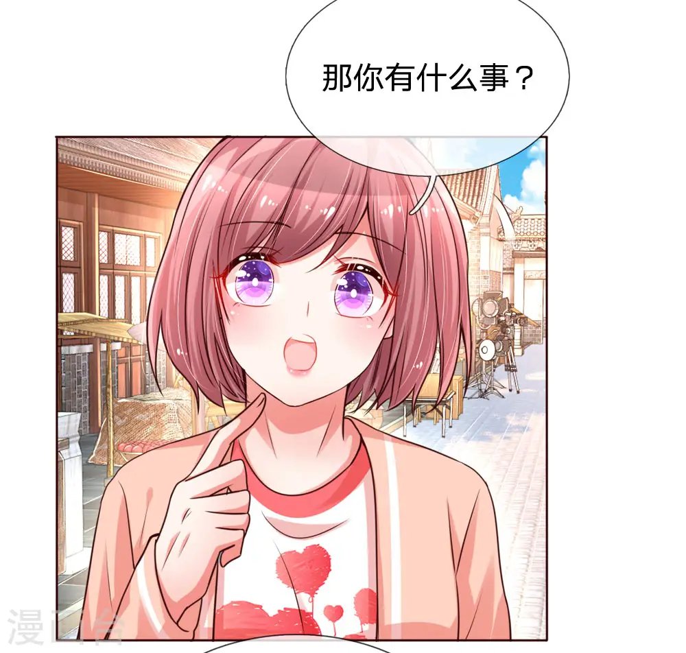 第86话 满满都是他 第10页