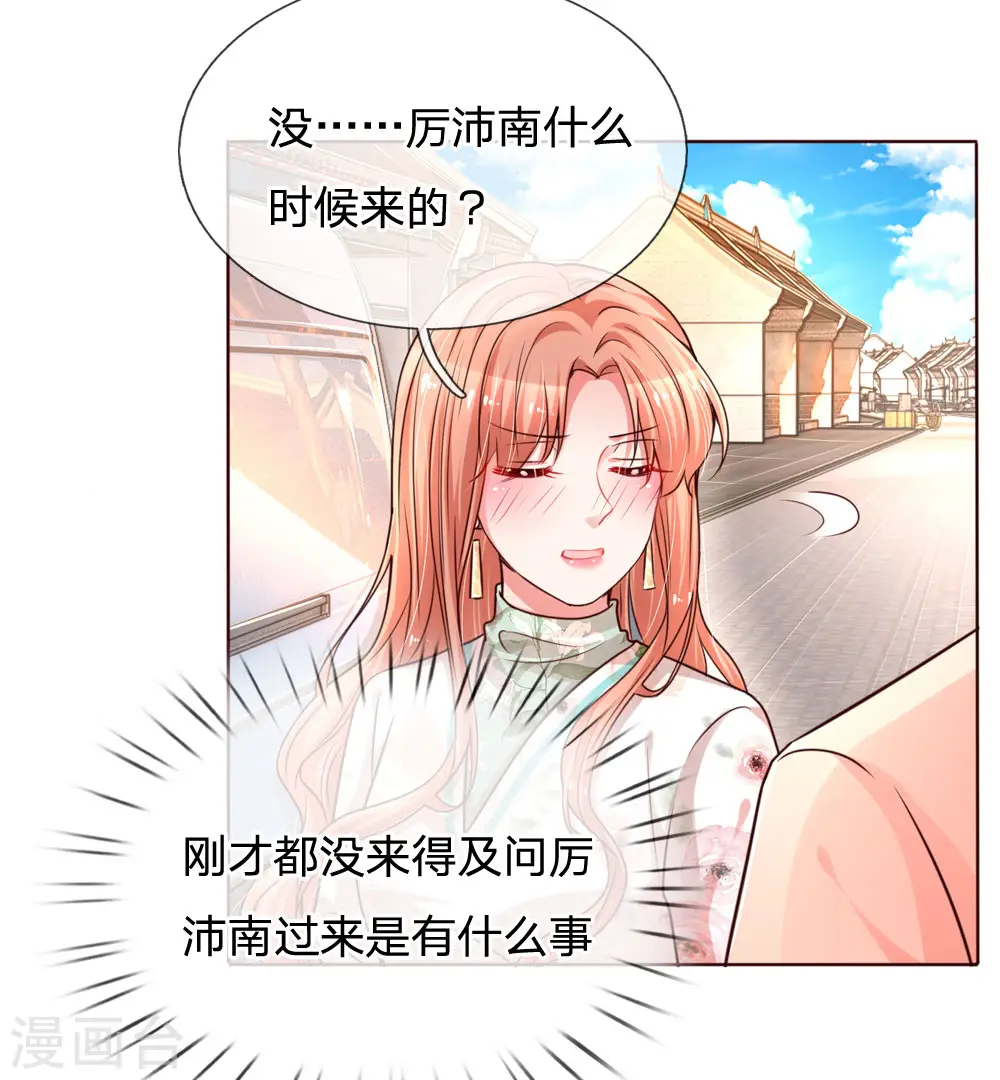 第86话 满满都是他 第11页