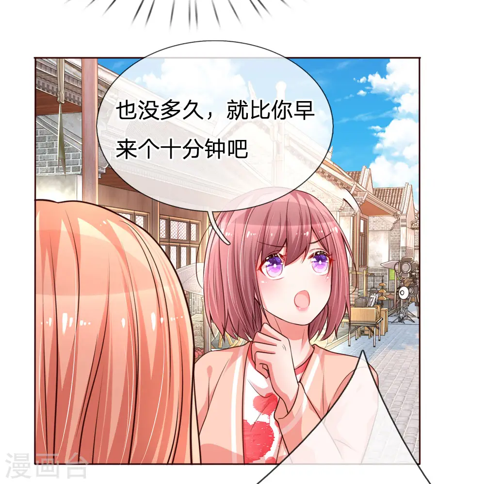 第86话 满满都是他 第12页