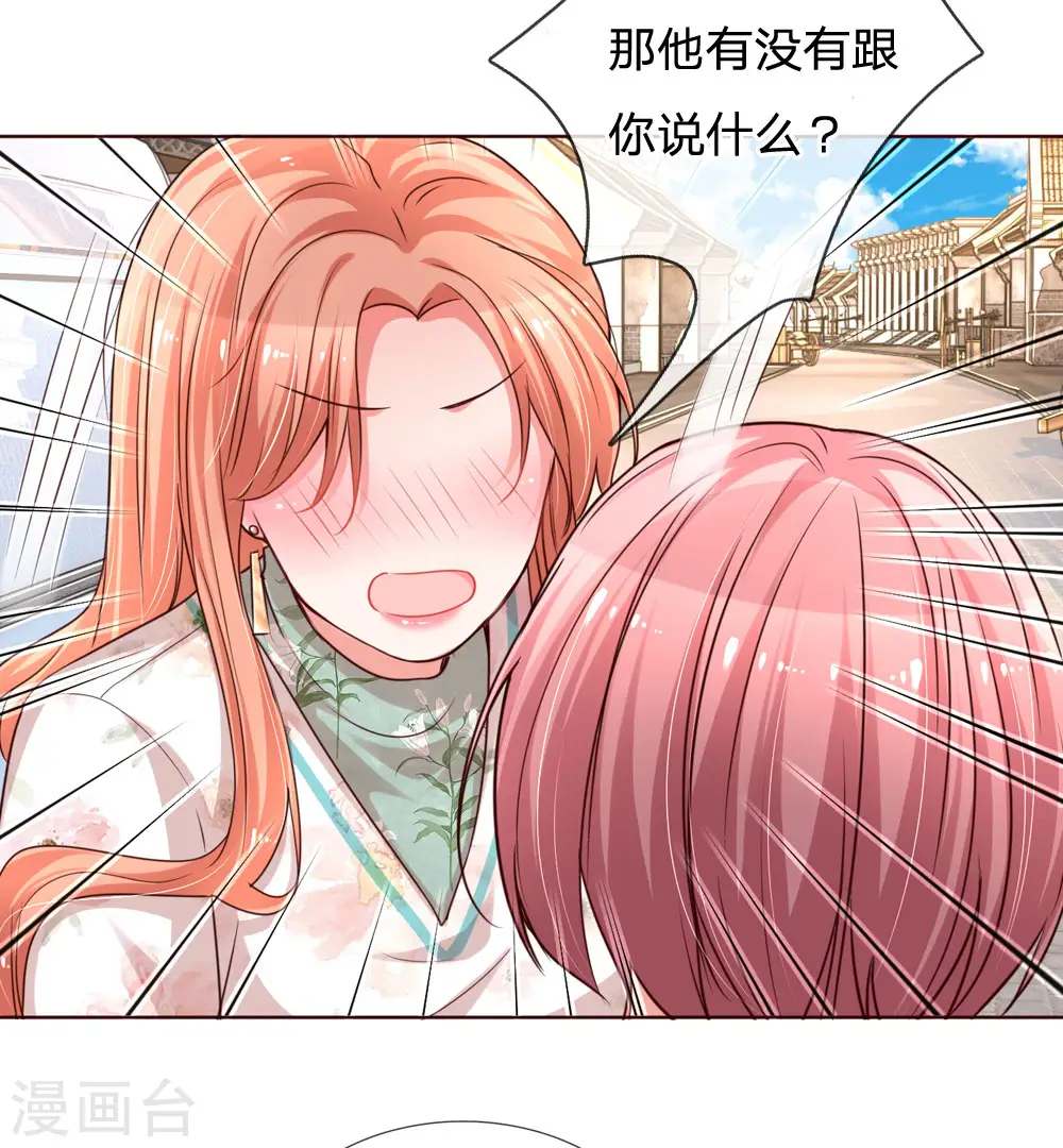 第86话 满满都是他 第13页