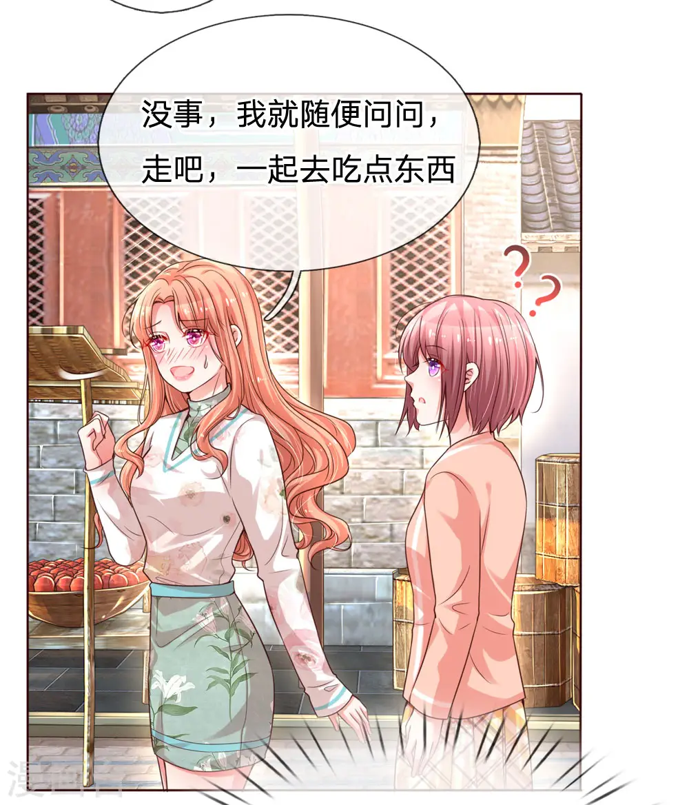 第86话 满满都是他 第15页