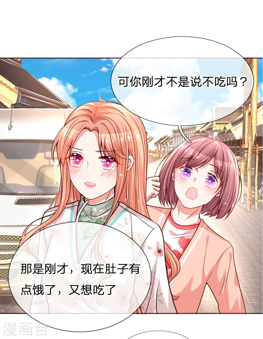 第86话 满满都是他 第17页