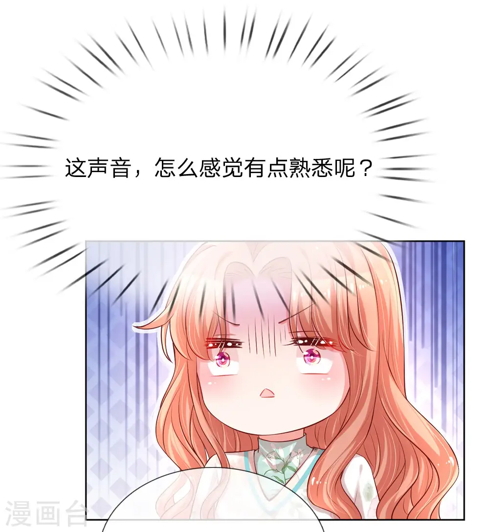 第84话 惊喜or惊吓？ 第2页