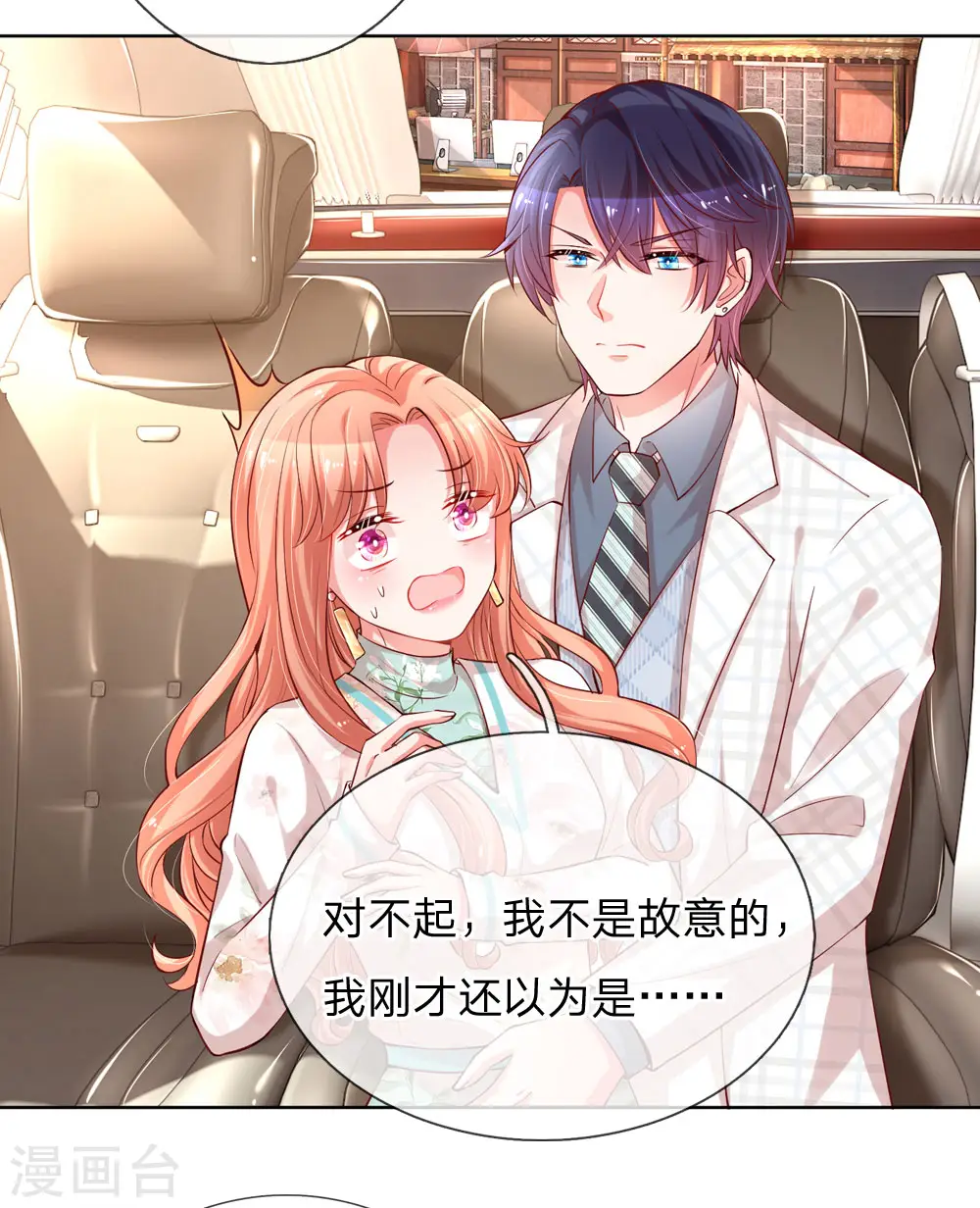 第84话 惊喜or惊吓？ 第5页