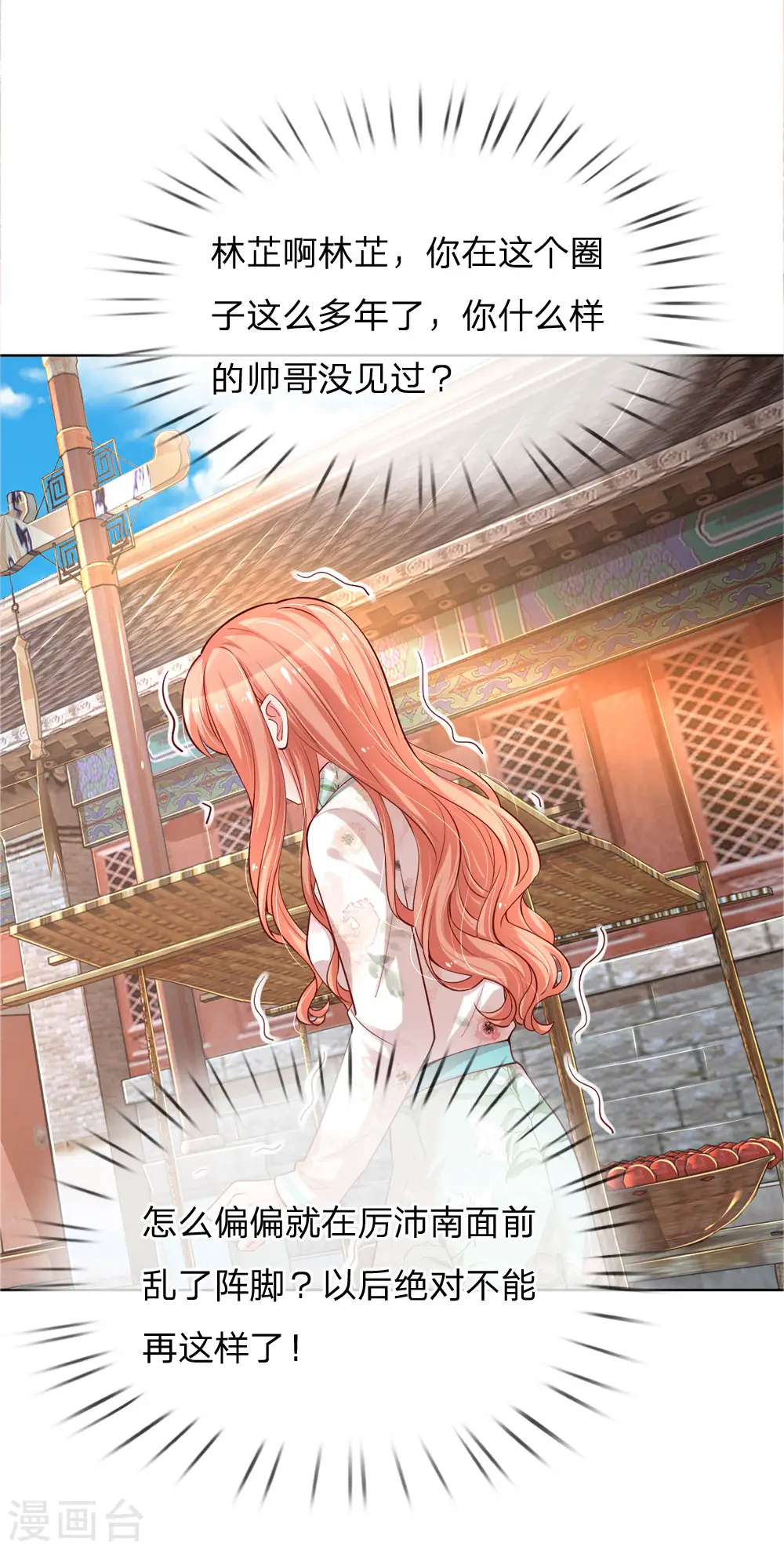第84话 惊喜or惊吓？ 第20页