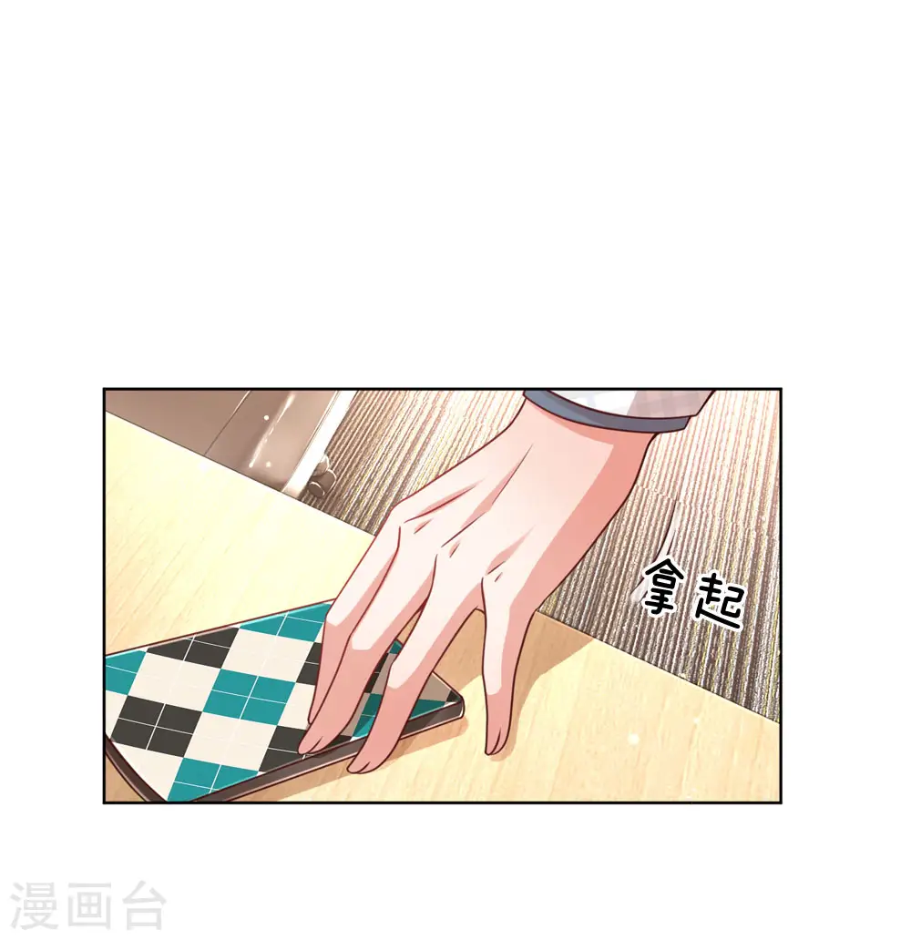 第87话 总裁恋爱了？ 第15页