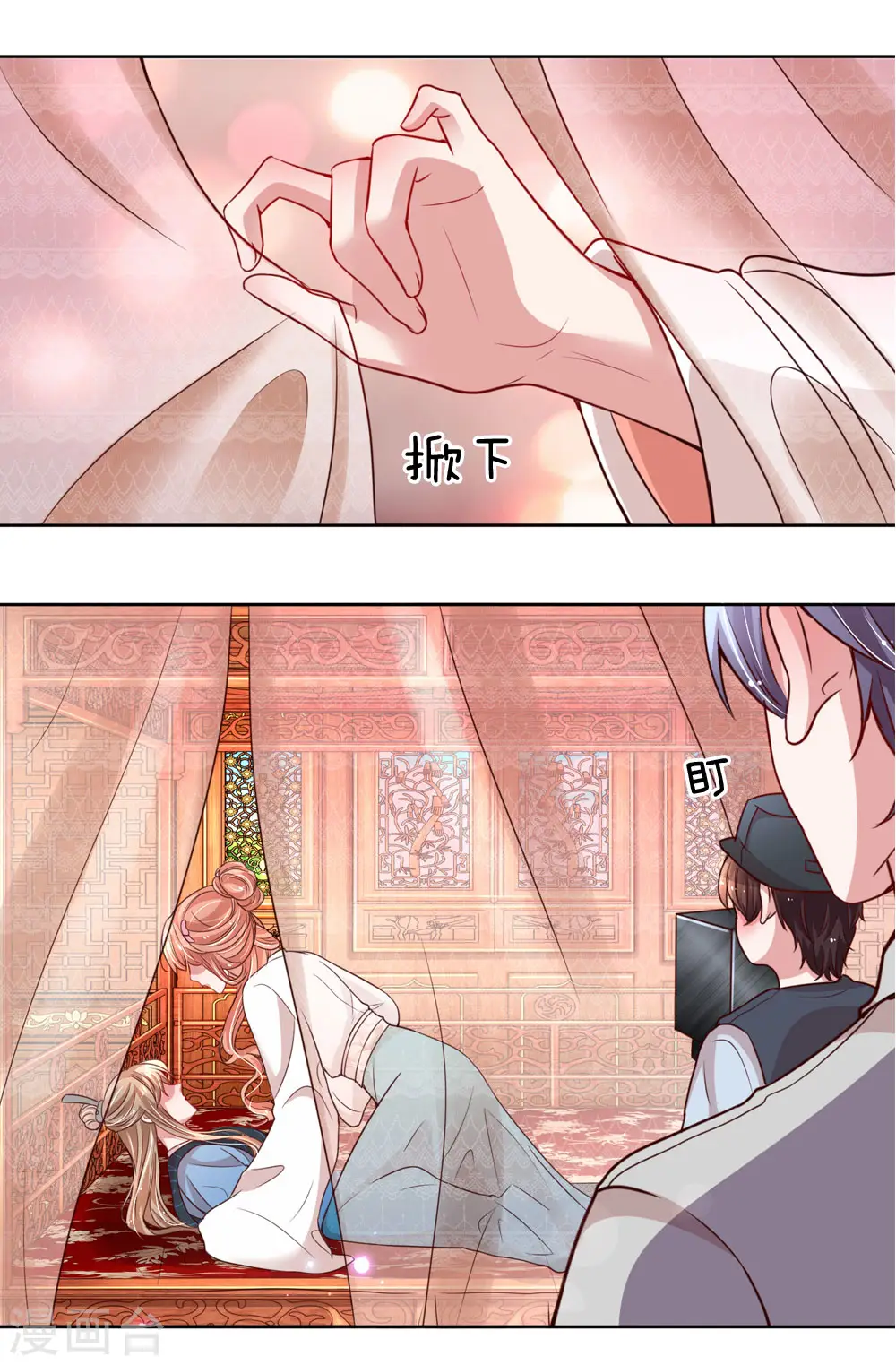 第83话 得不到的永远在骚动 第4页