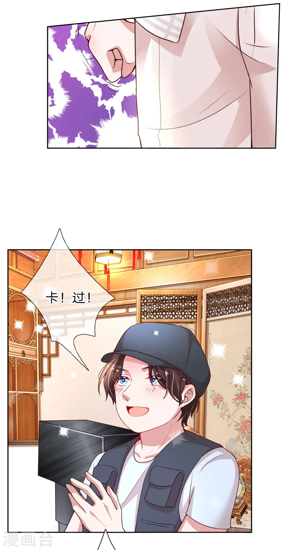 第83话 得不到的永远在骚动 第6页