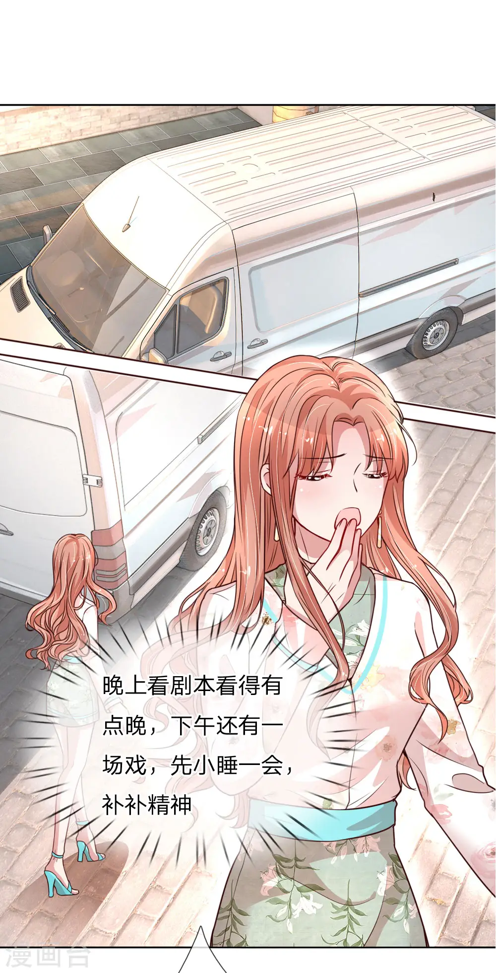 第83话 得不到的永远在骚动 第15页