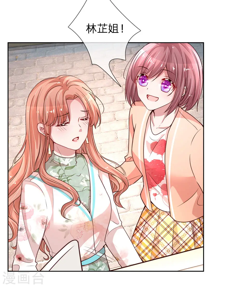 第83话 得不到的永远在骚动 第16页