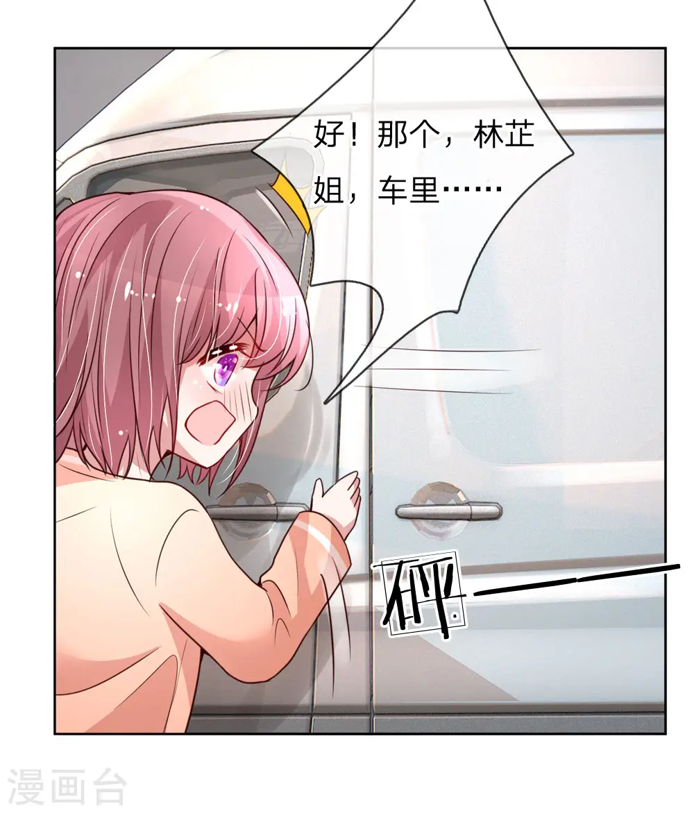 第83话 得不到的永远在骚动 第18页