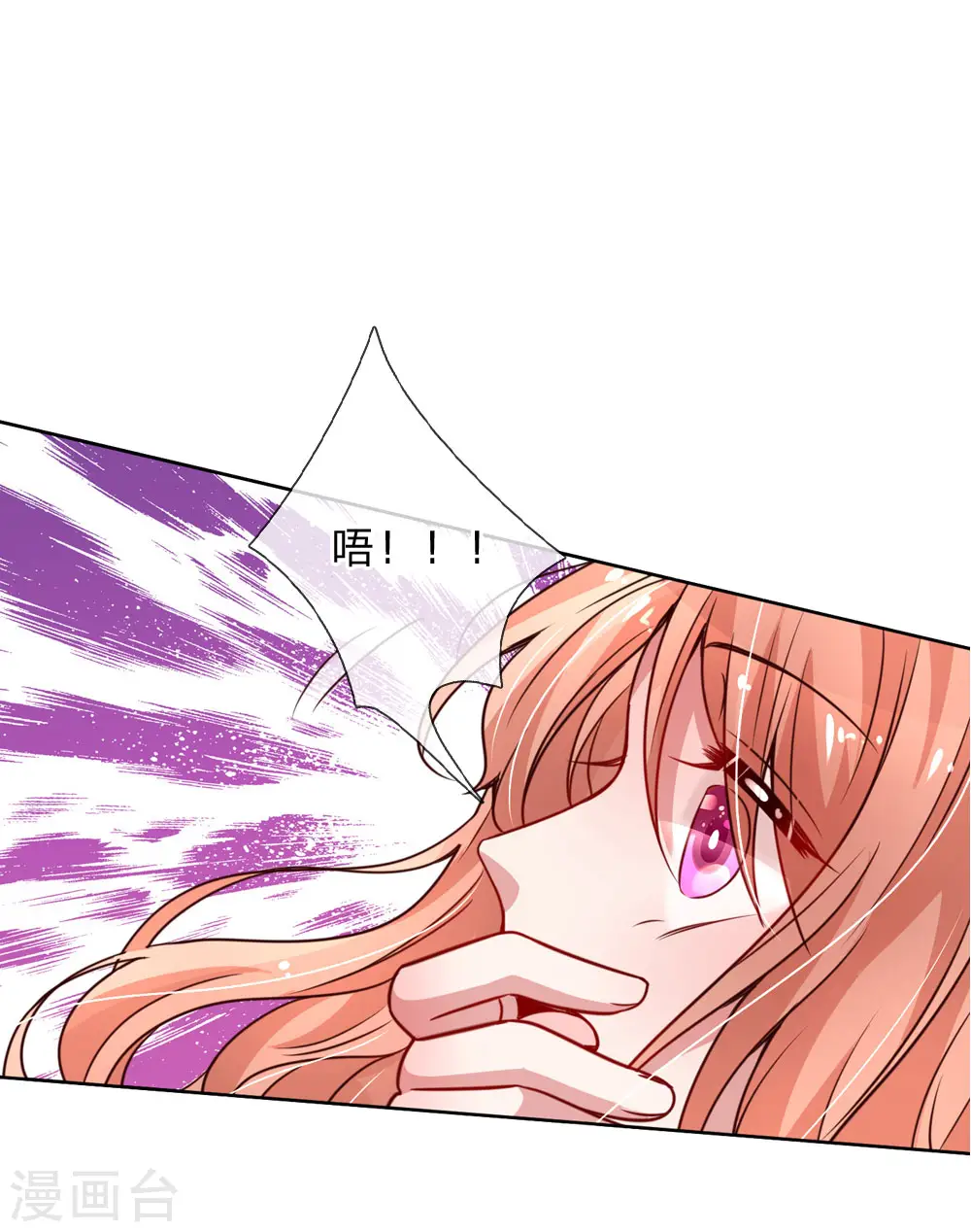 第83话 得不到的永远在骚动 第20页