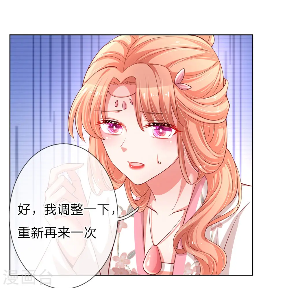 第82话 难过的戏份 第2页