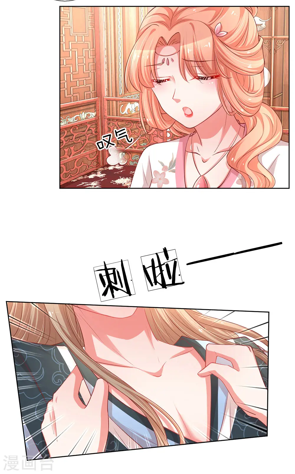 第82话 难过的戏份 第3页