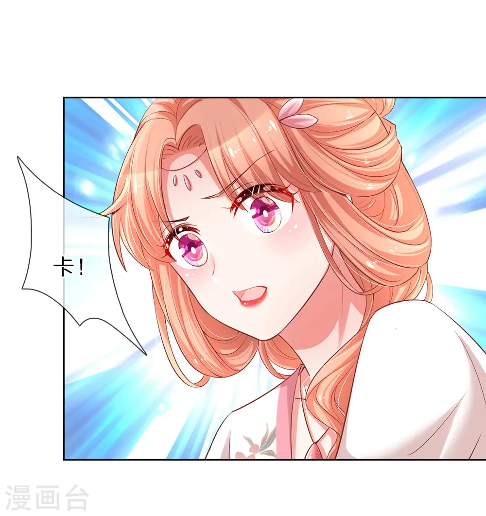 第82话 难过的戏份 第5页