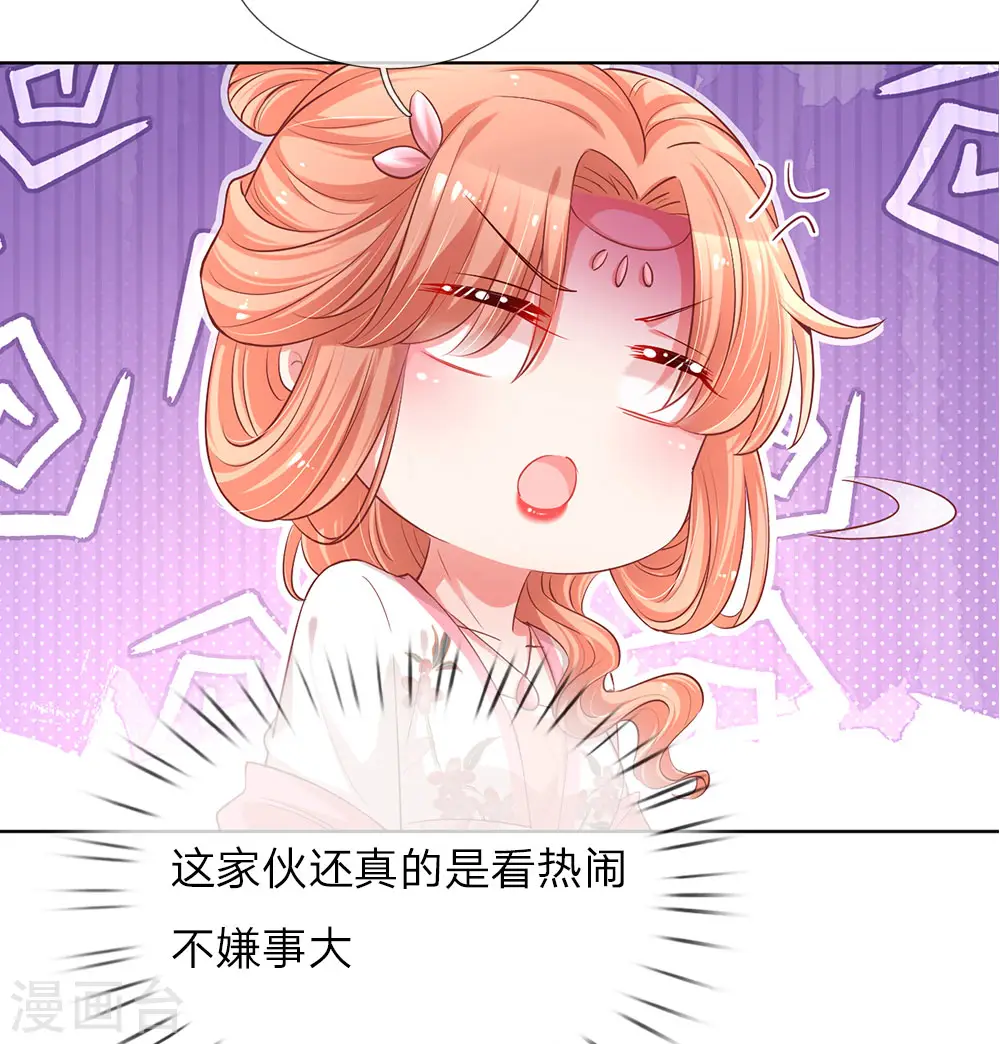 第82话 难过的戏份 第16页