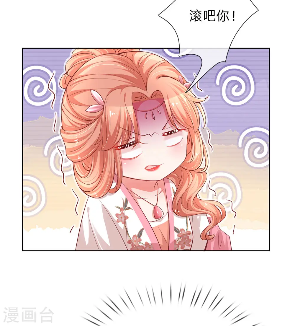 第82话 难过的戏份 第18页