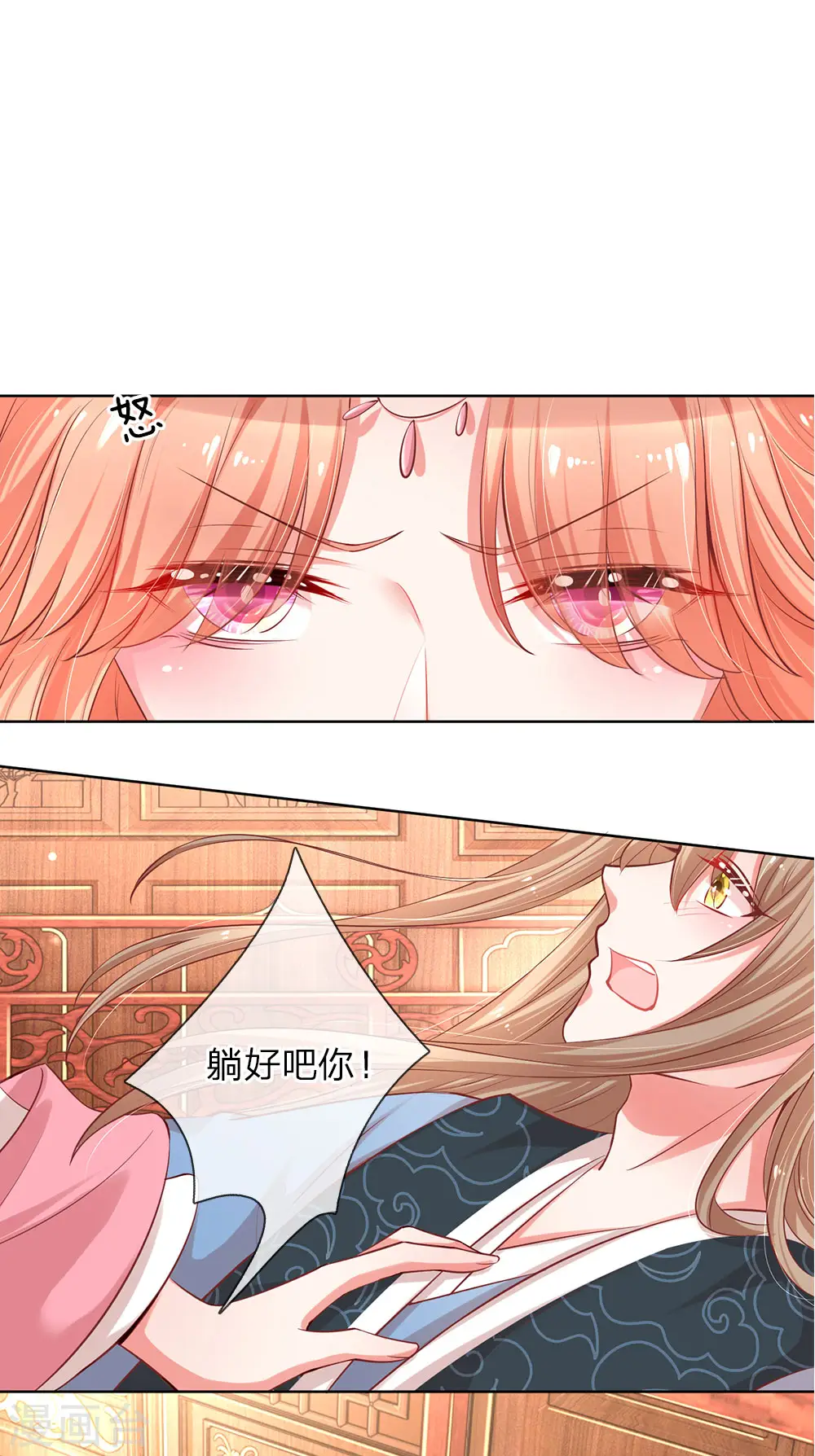 第82话 难过的戏份 第21页