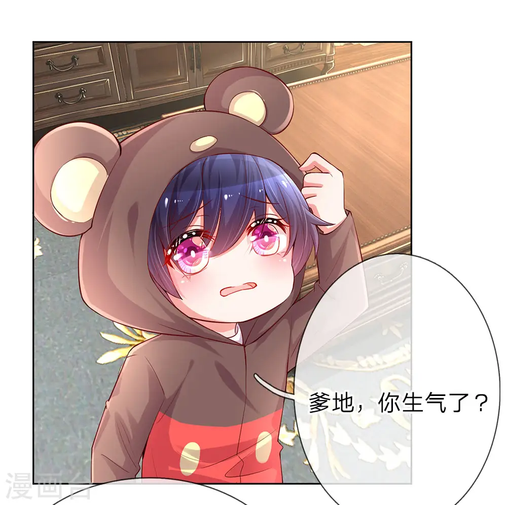 第81话 哪种喜欢？ 第4页