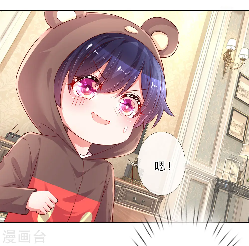 第81话 哪种喜欢？ 第6页