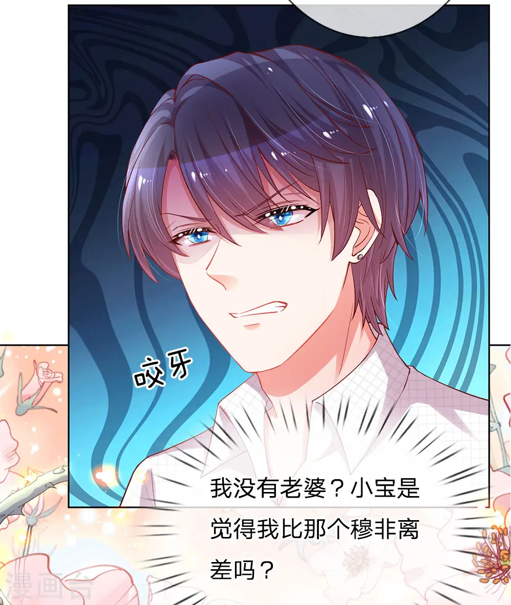 第81话 哪种喜欢？ 第10页