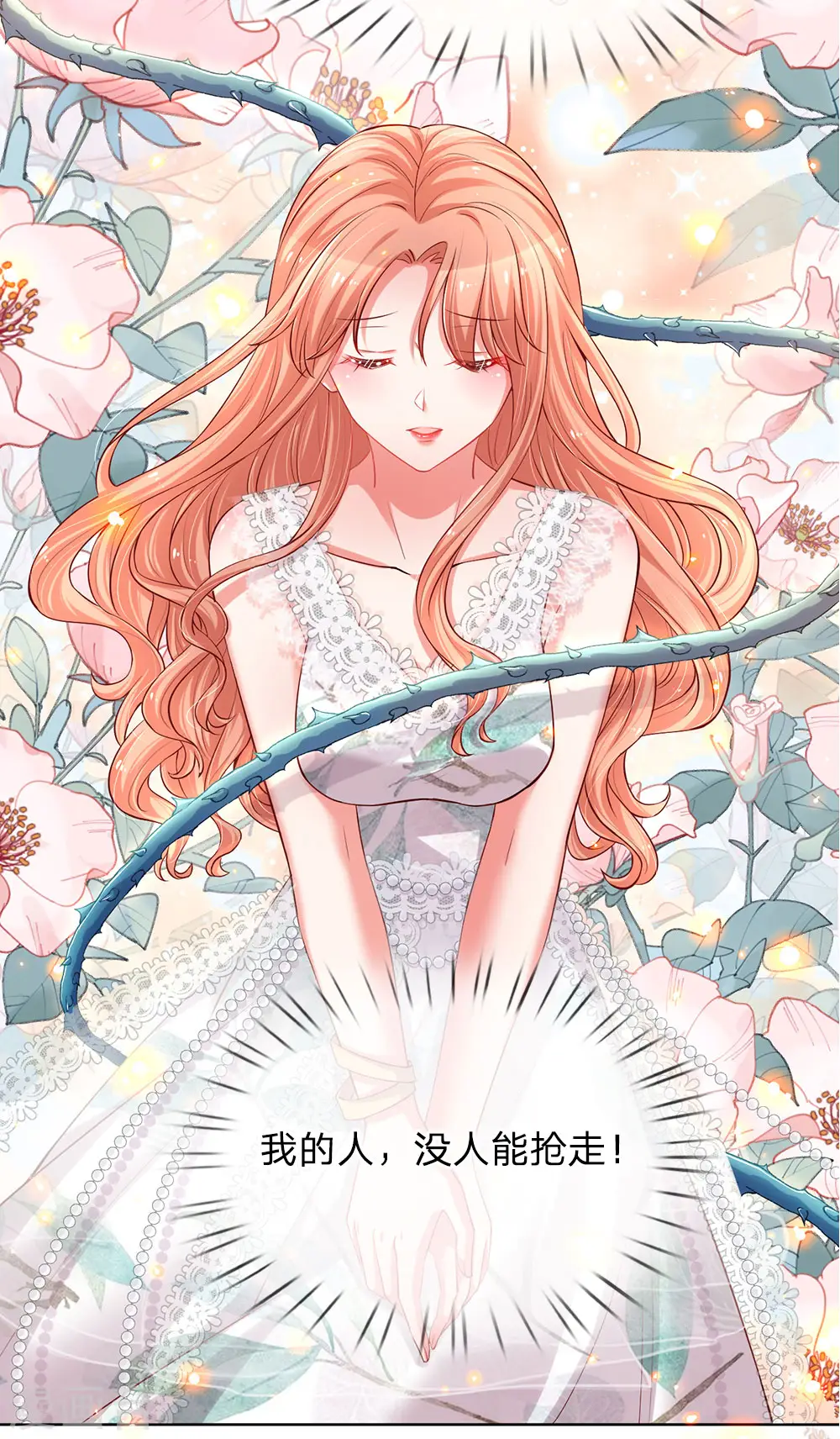 第81话 哪种喜欢？ 第11页
