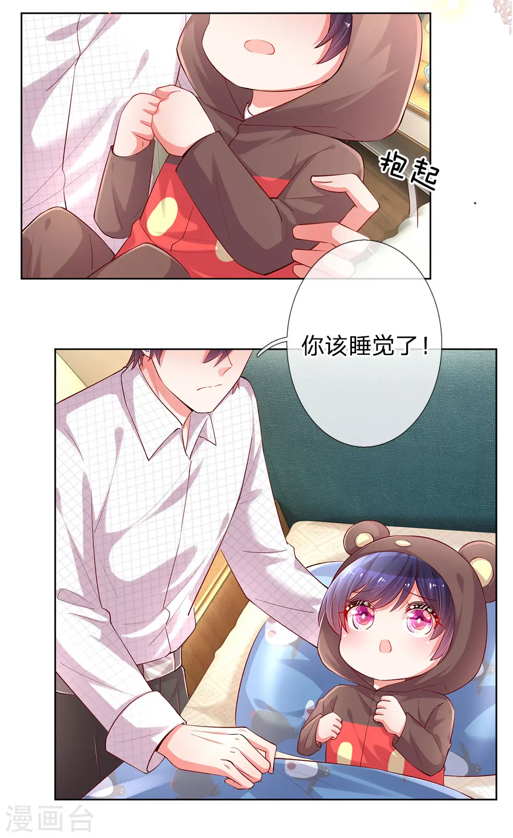 第81话 哪种喜欢？ 第12页