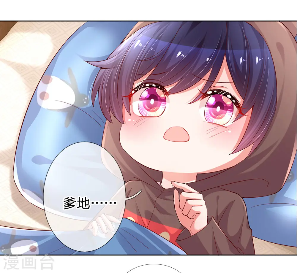 第81话 哪种喜欢？ 第13页