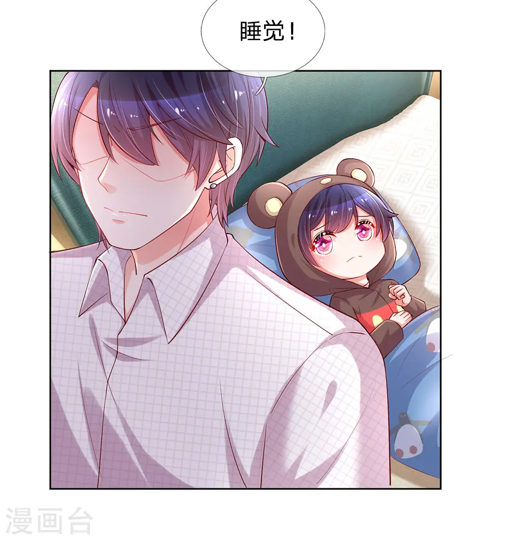 第81话 哪种喜欢？ 第14页