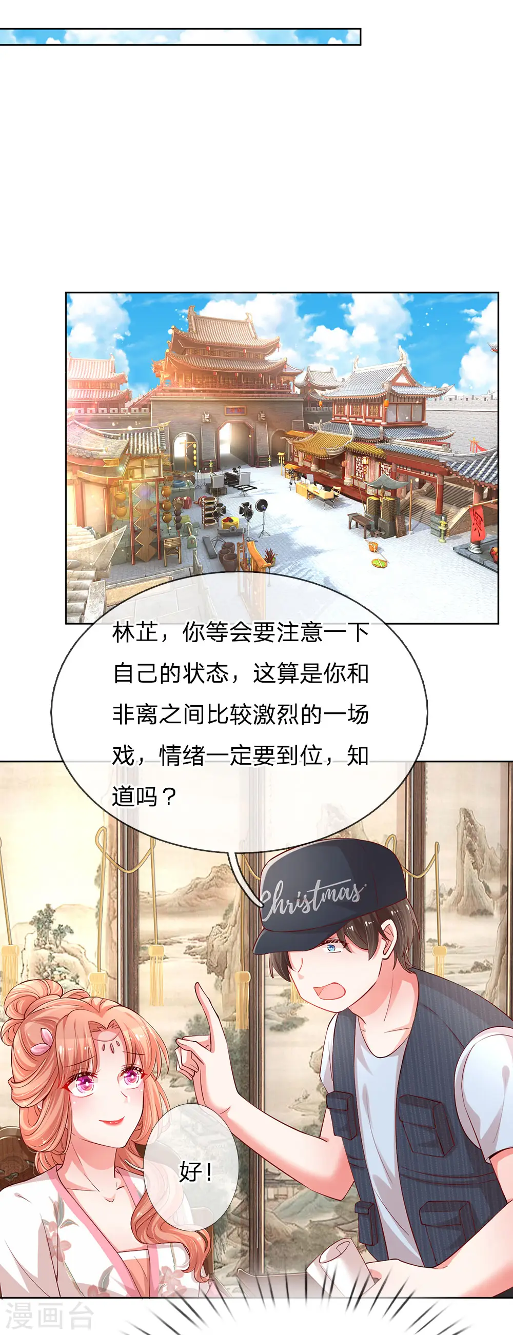 第81话 哪种喜欢？ 第17页