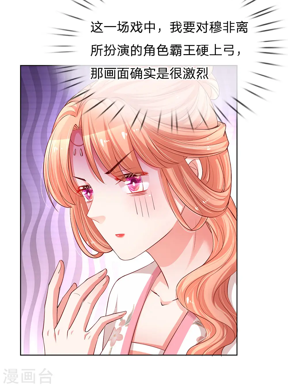 第81话 哪种喜欢？ 第18页