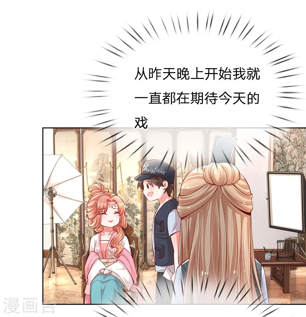 第81话 哪种喜欢？ 第19页