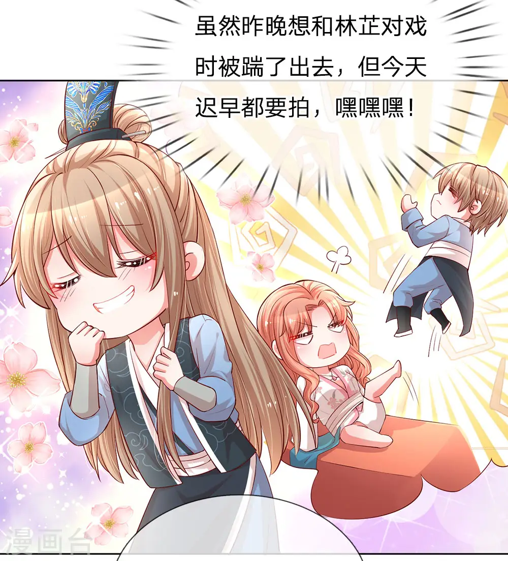 第81话 哪种喜欢？ 第20页
