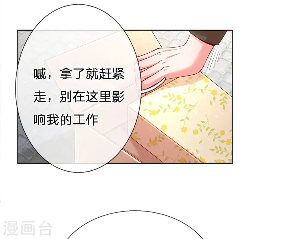 第79话 娱乐圈的法则 第2页