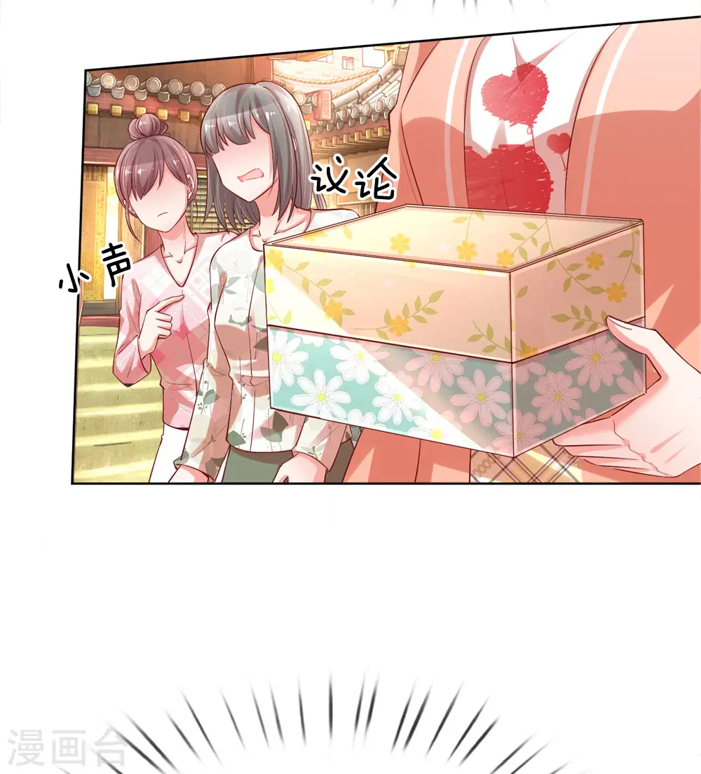 第79话 娱乐圈的法则 第5页