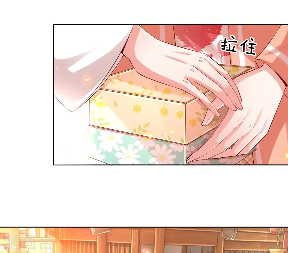 第79话 娱乐圈的法则 第7页