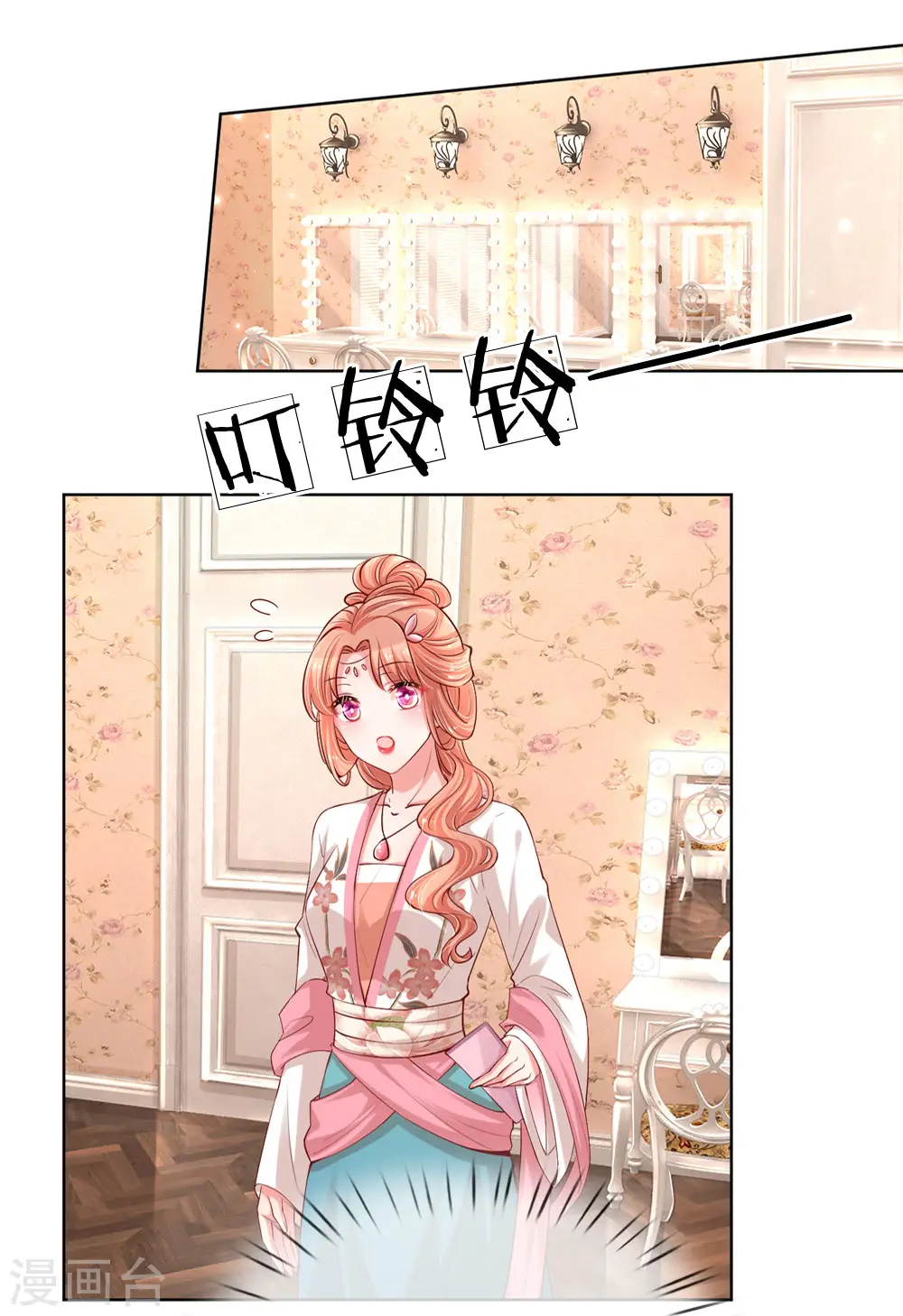 第79话 娱乐圈的法则 第13页