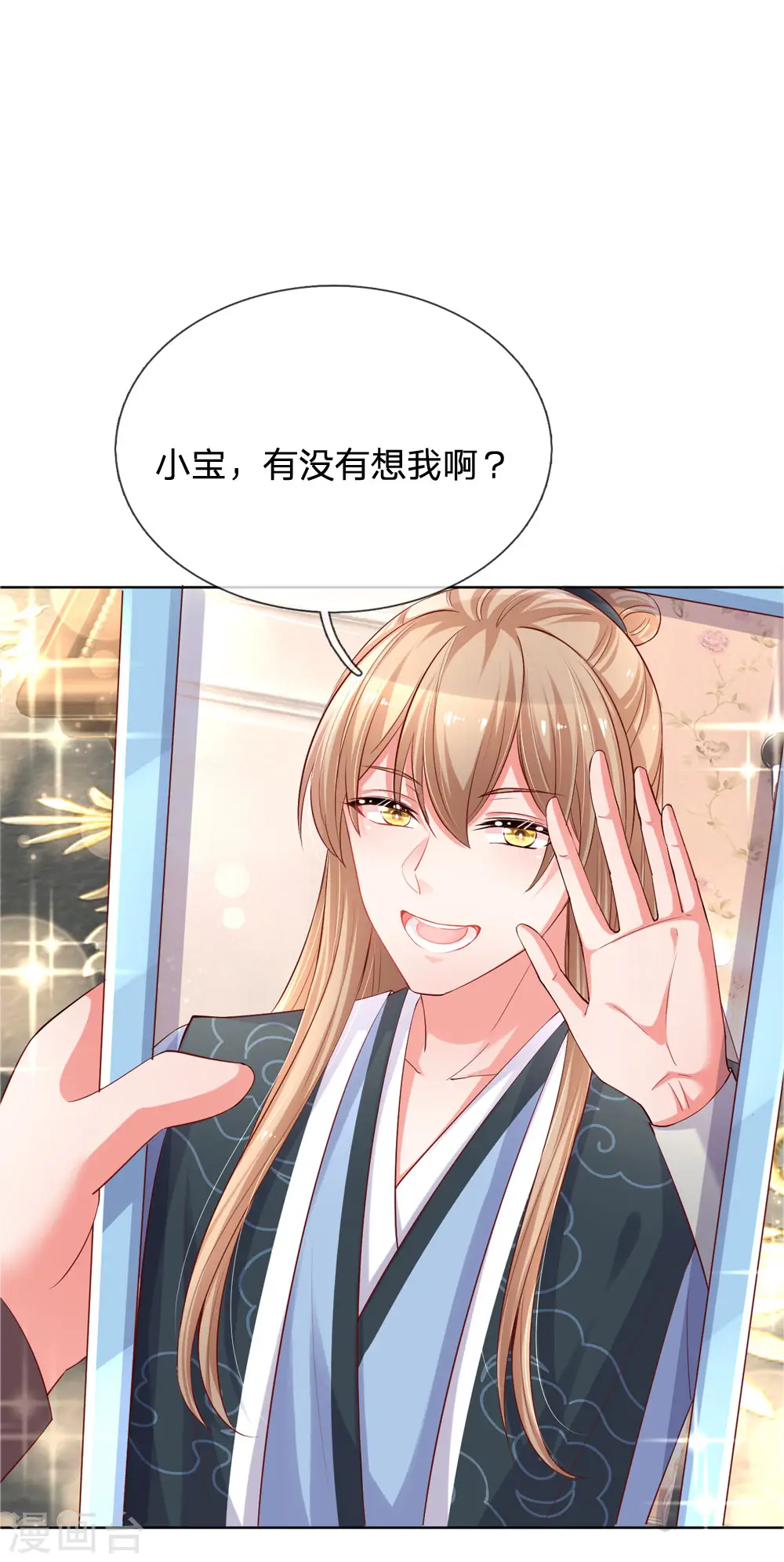 第79话 娱乐圈的法则 第24页
