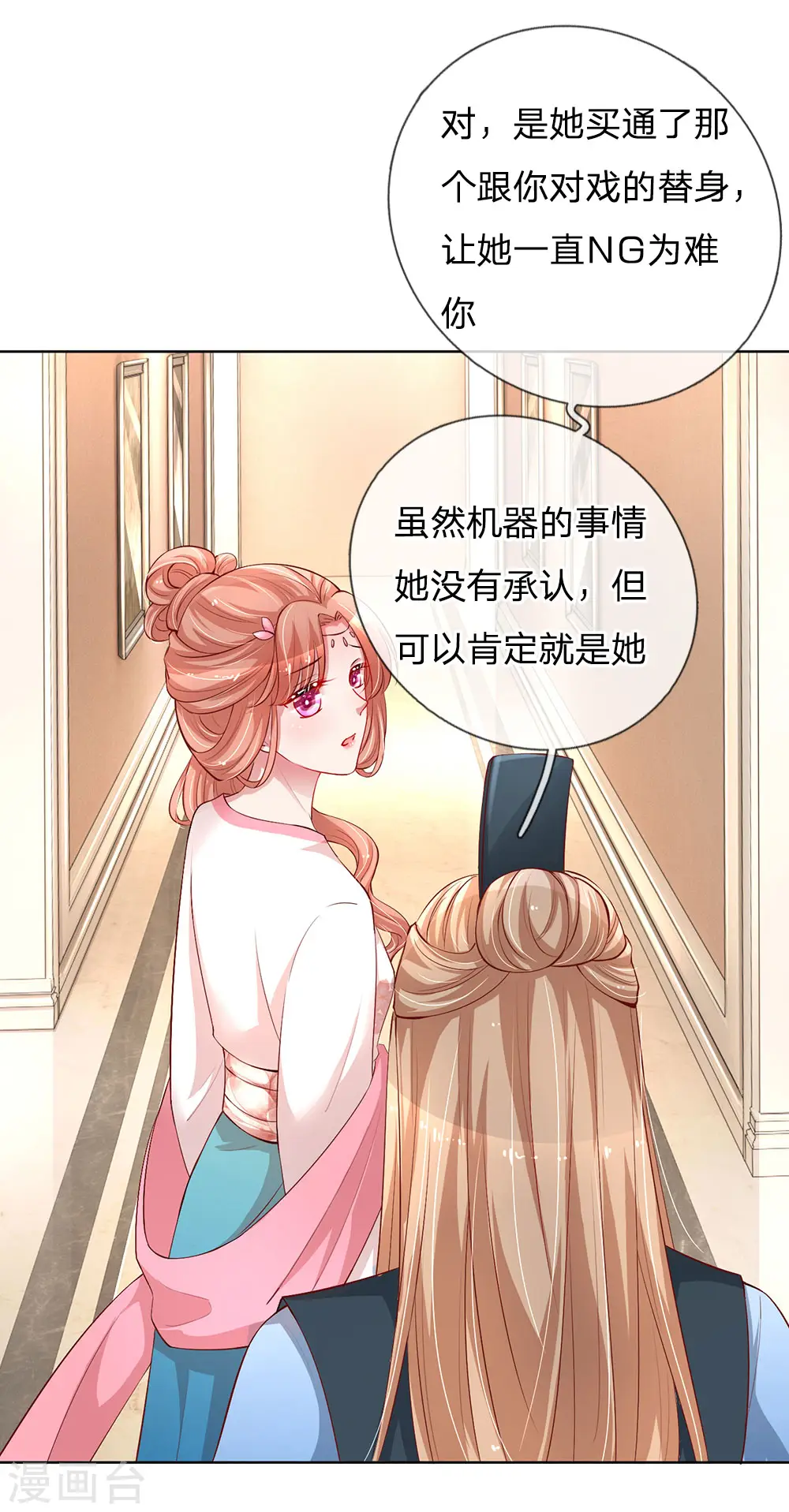 第78话 纯真的战友情 第1页