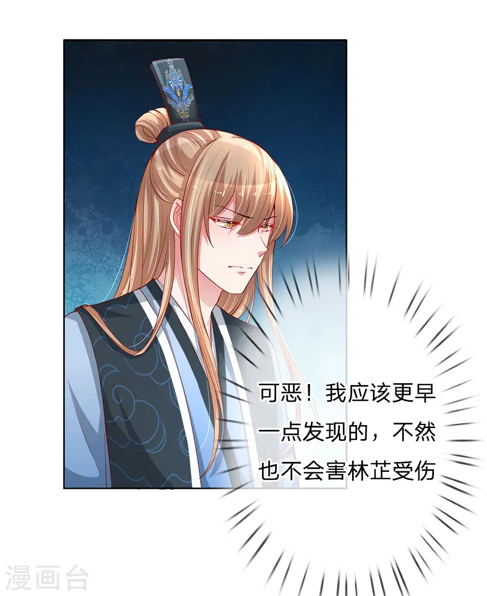 第78话 纯真的战友情 第2页