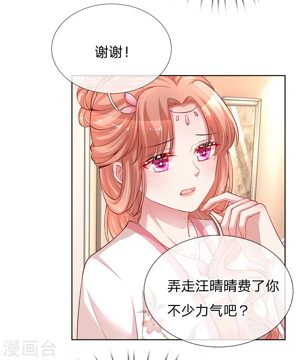 第78话 纯真的战友情 第3页