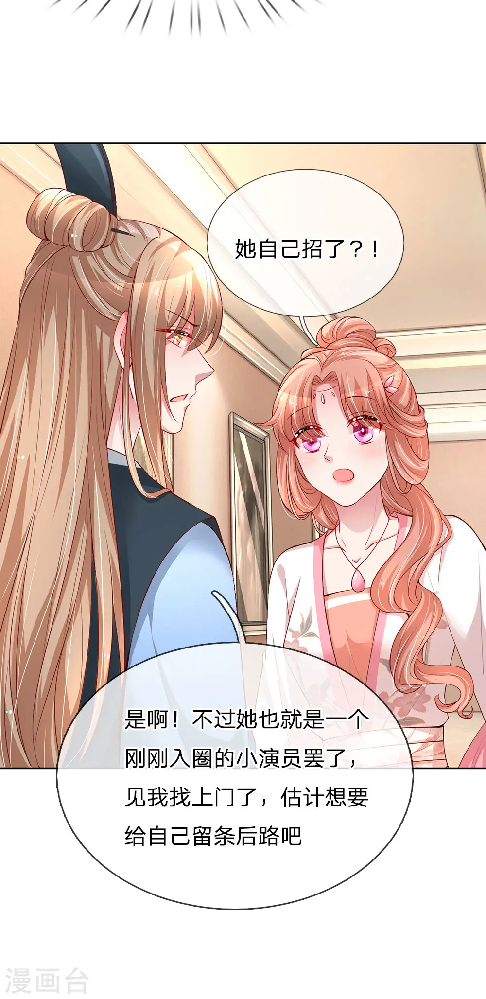 第78话 纯真的战友情 第5页