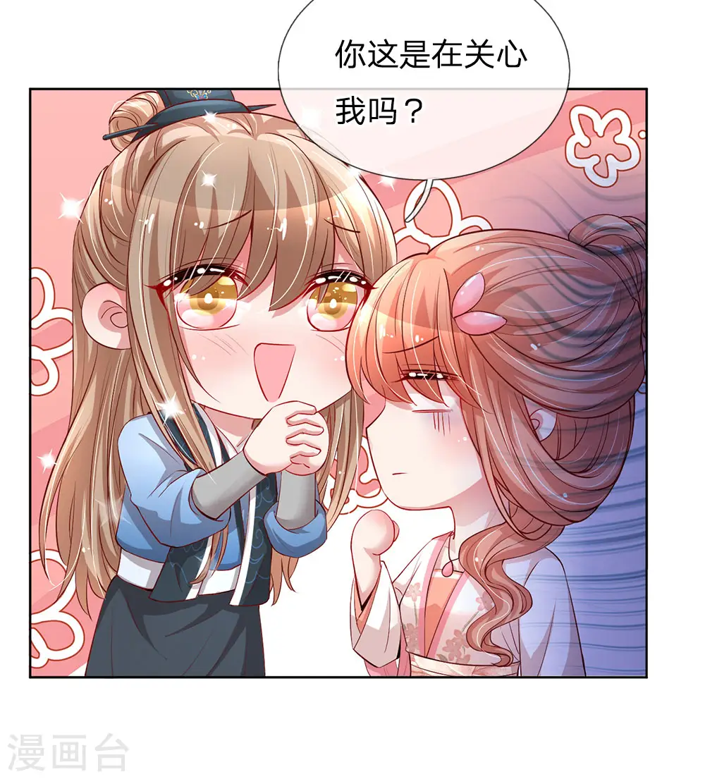 第78话 纯真的战友情 第7页