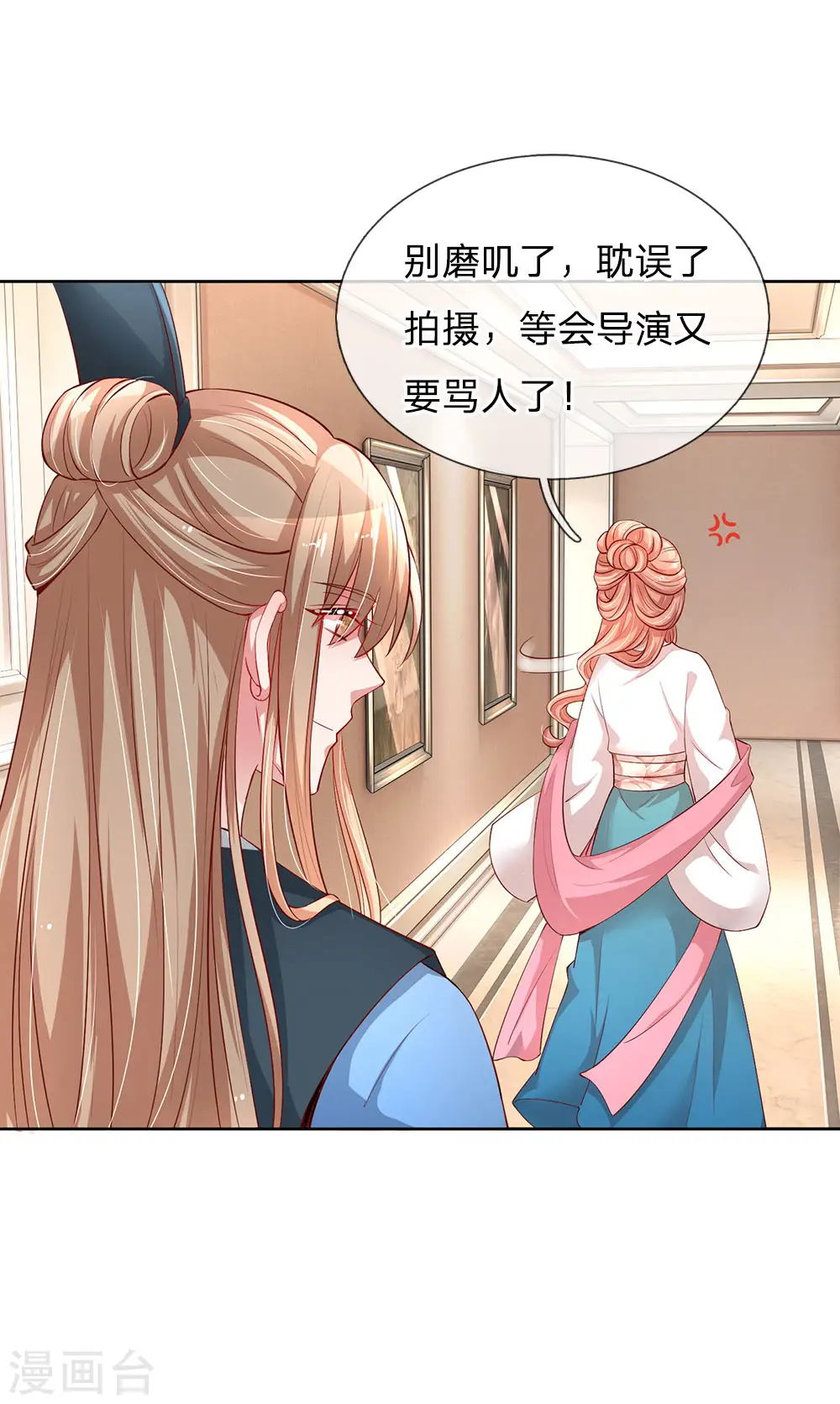 第78话 纯真的战友情 第12页