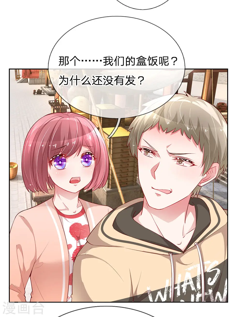 第78话 纯真的战友情 第17页