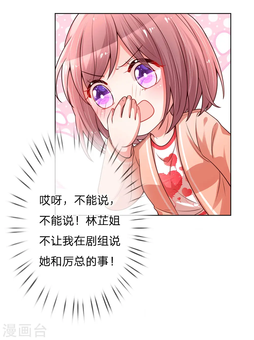 第77话 重要的朋友 第5页