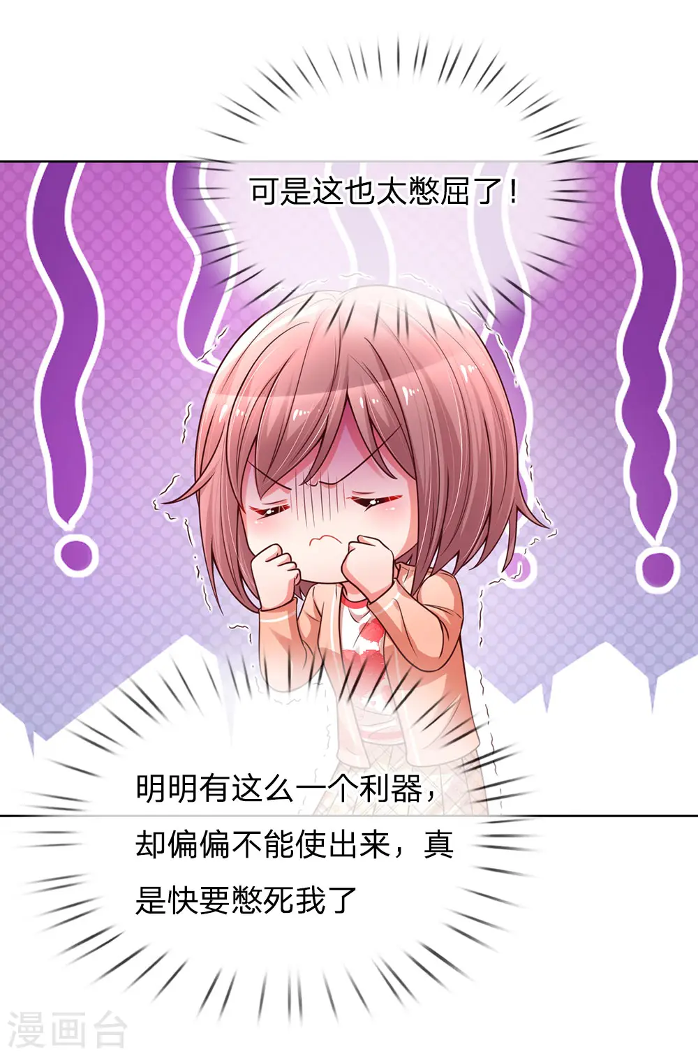 第77话 重要的朋友 第6页