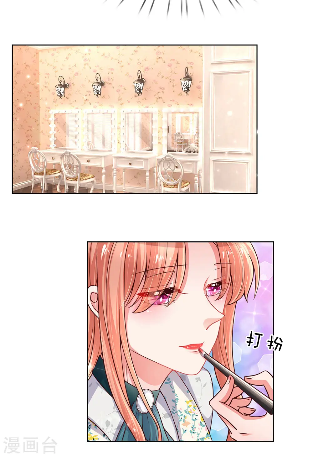 第77话 重要的朋友 第8页